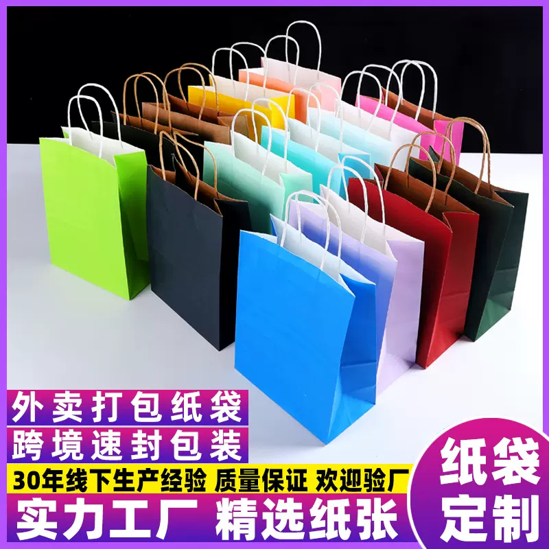 牛皮纸手提袋定制外卖广告礼品袋外贸服装珠宝包装手拎纸袋可订做