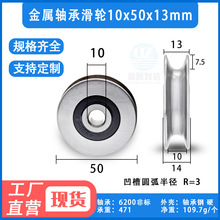 ����U���S�л�݆6300RS�ǘ�䓽z�K�^����݆��݆10*50*13��ĥ��݆