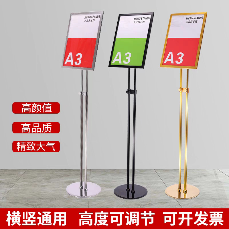 广告牌A3酒店指示牌水牌不锈钢立式落地引导向牌可升降立牌展示牌|ru