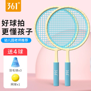 361 ° Children's Badminton Racket for Students, Ultra-Light and Durable, 3/812-Year-Old Kidsren's Racket for Boys and Girls with Good Looks