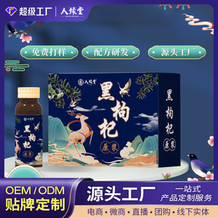 ɳ��֭ԭ�{����轴��bƿ�b���֭���ӹ������ԭҺOEM�N�ƶ���