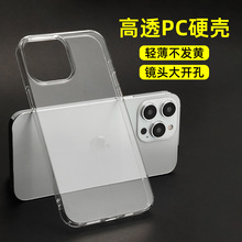 適用蘋果14promax透明PC手機殼薄硬殼13紫藍色iPhone12防摔保護套