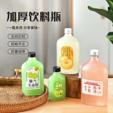 新款果酒瓶扁玻璃瓶200ML果汁瓶网红饮料瓶250ML杨梅果酒分装小瓶