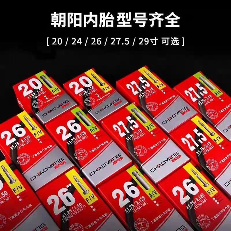 Chaoyang Mountain Bike Inner Tube 20 24 29 27.5/26 Inch 1.5/1.95/1.75 American/French Valve Inner Tube