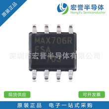 MAX706RESA 封装SOIC-8 微处理器监控器IC芯片 5.5v 原装拍前咨询