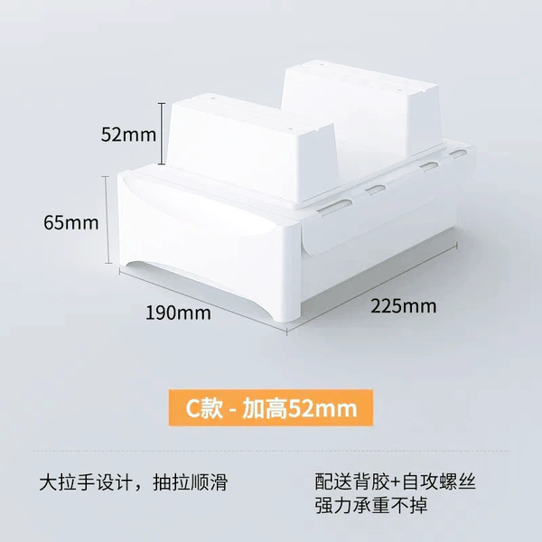 [桌下加高C款 加高52mm 白色]