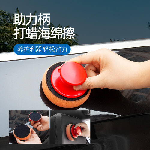 Car Waxing Sponge Magic Sticky Power Handle Car Polishing Beauty Care Tool Car Wash Cleaning Sponge Wipe