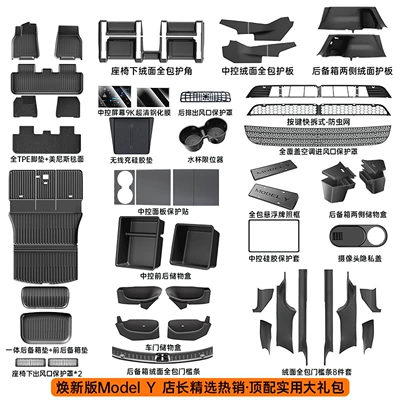 Ayaqaltılar (Kovriklər): Mats, a Full Set of Protective
