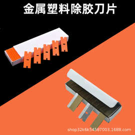 厂家单面保安刀片有孔手机刮刀膜汽车贴膜清洁铲刀塑料安全割刀