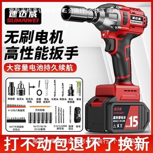 Brushless electric wrench lithium battery impact wrench large torque charging wrench scaffolding woodworking auto repair sleeve air gun