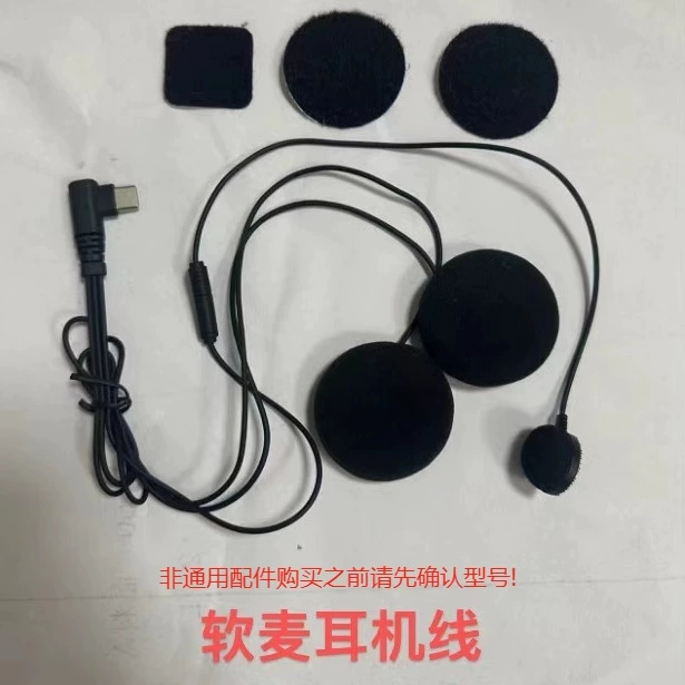Совместимый шлем, наушники, мегафон с аксессуарами, 12S, C50, bluetooth