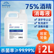 Ӣ�ƾƾ�75%����Һ2L����ˮ��Ͱ�b�Ҵ����Ú���Ƥ�w��Ʒ�坍����