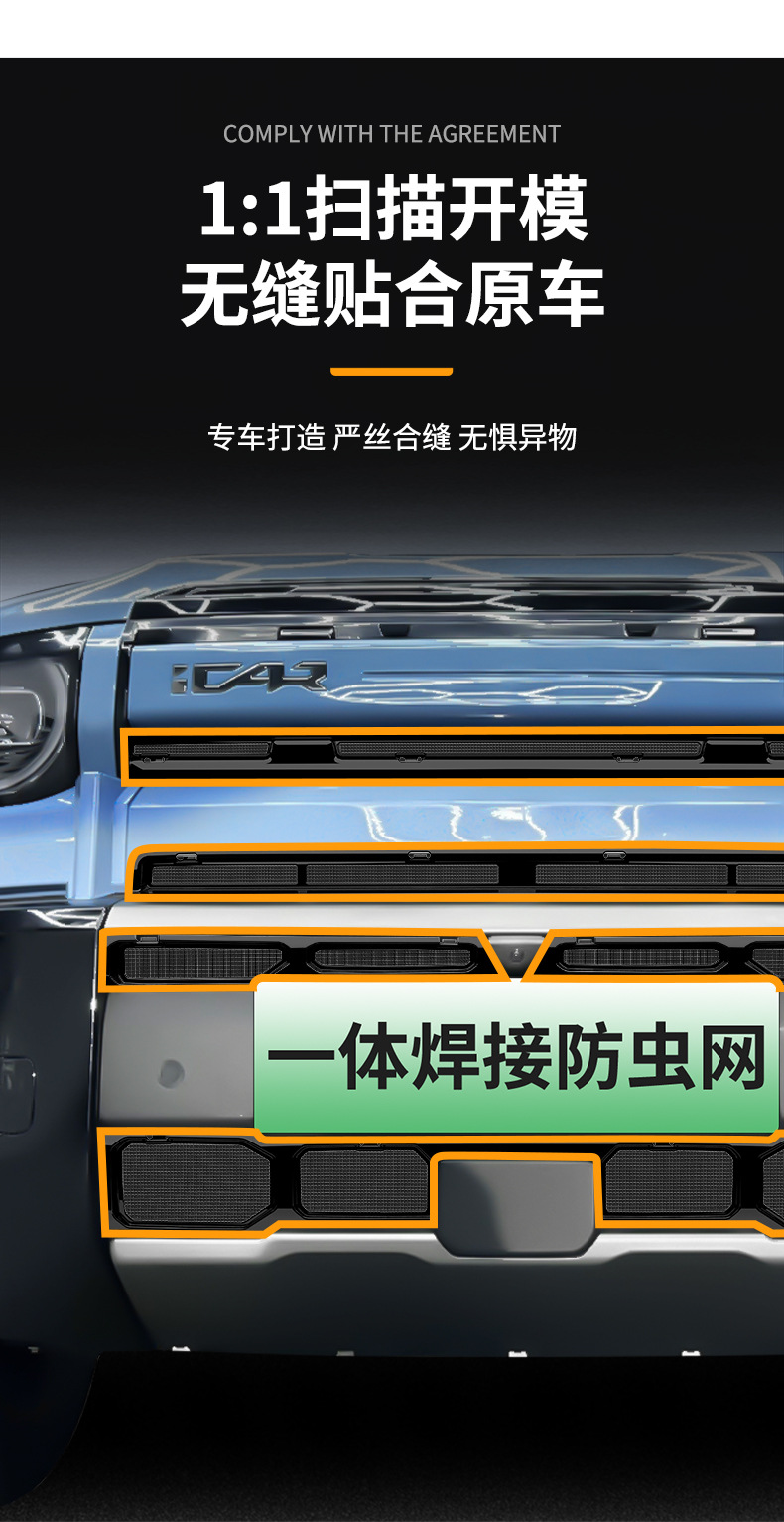 Suitable for Chery Icar V27 Integrated Welded Car Insect-Proof Net Front Grille Special Modified Decorative Strip Accessories