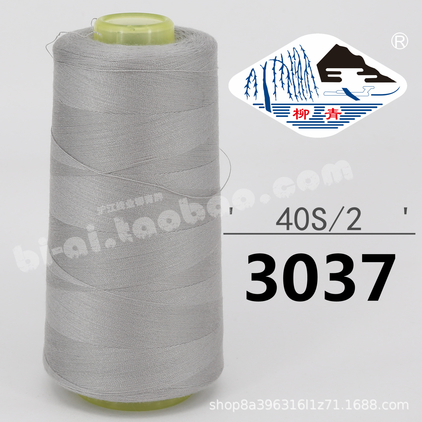 회색 402-3037 * 재봉 실