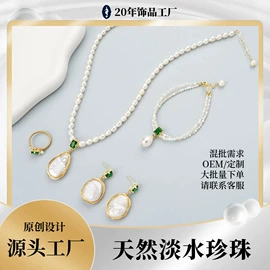 耳钉;首饰套装;手链