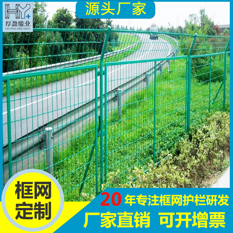 佛山厂家铁路铁丝网隔离围栏包塑铁丝护栏隔断高速公路防护网批发