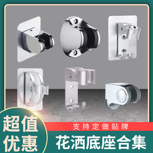 Shower bracket non-perforated hook strong viscose suction cup fixed base available shower head hose bathroom