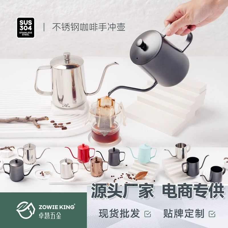 С крышкой 304 из нержавеющей стали для ручного приготовления кофейника для домашнего приготовления ушей