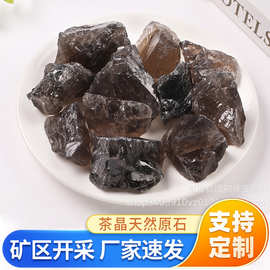 天然茶晶原石鱼缸造景原料大颗粒水晶碎石车载装饰摆件香薰扩香石