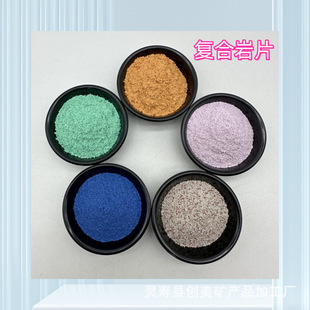 Epoxy Floor Paint Composite Rock Flakes Real Stone Paint Coating Indoor and Outdoor Decorative Art Paint Color Flakes with Colored Rock Flakes
