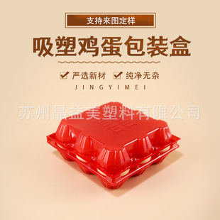 Hot wedding with red egg tray 9 red plastic egg tray pet plastic egg box full moon
