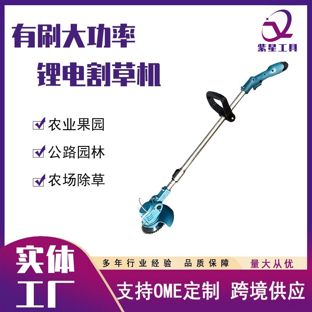 21V锂电大功率隔灌木无刷打草机电动小型家用手持打草机厂家批发