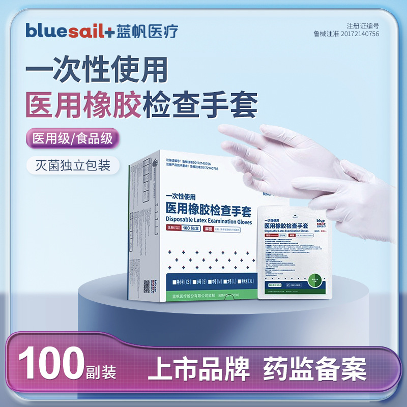 Lanfan Medical Disposal uses medical rubber examination gloves of…