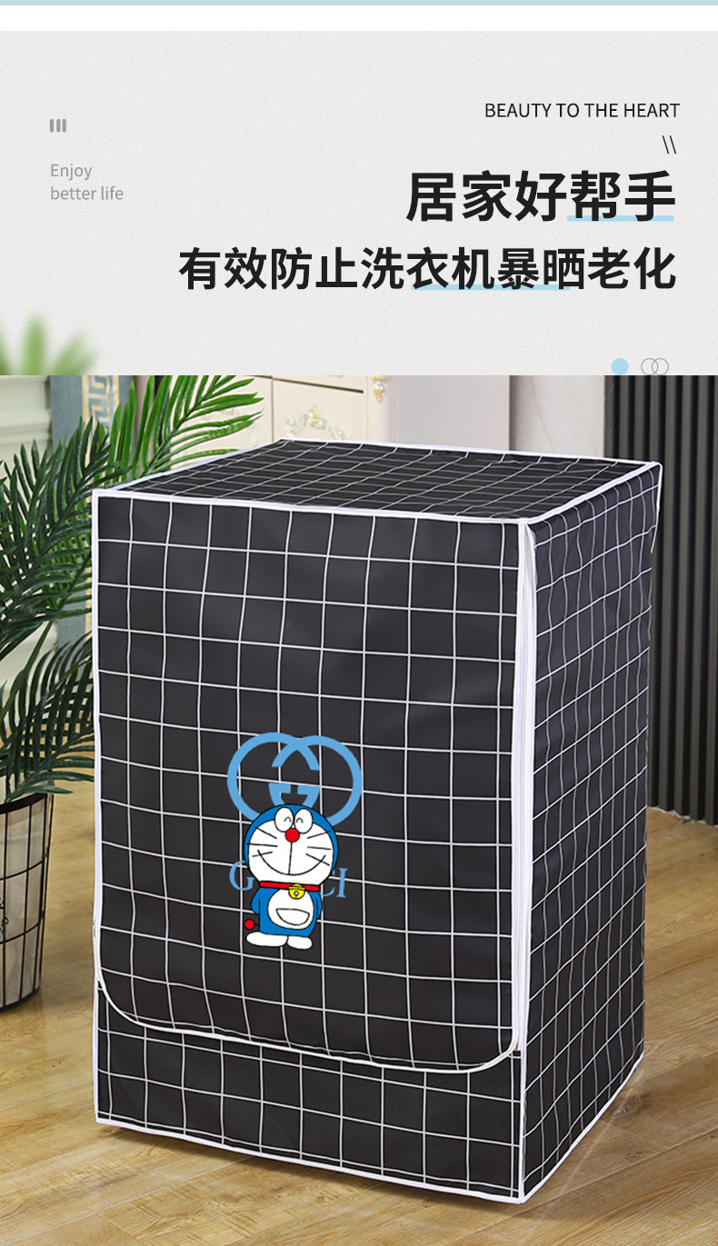 滚筒洗衣机防尘罩,卡扣设计日常家用拉链前开盖卫生防潮隔脏防尘布