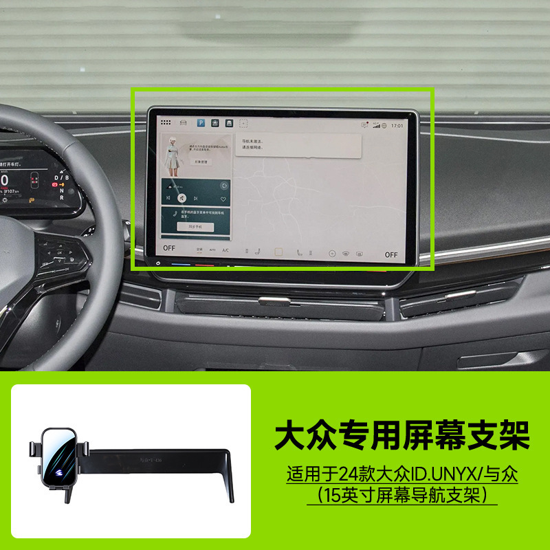 フォルクスワーゲン専用 ランジェリー ボーラ スカイゴー ティグアン ティグアン ID3 カードスクリーン 横画面 車載携帯電話ホルダー|undefined