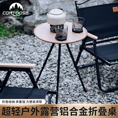 クアンツー アウトドア 小型丸テーブル アルミ合金 折りたたみテーブル ポータブル キャンプ テーブル 高さ調節可能 超軽量 三脚テーブル