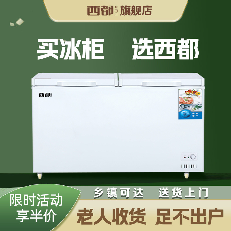 西都 冰柜商用大容量双温双门冷藏冷冻柜卧式节能家用雪糕柜铜管