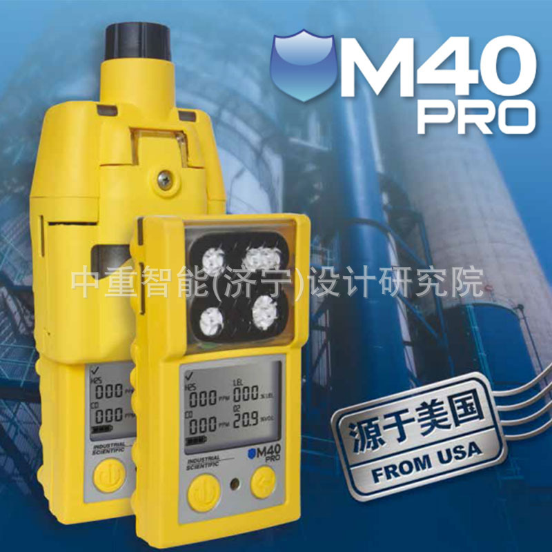 源头厂家气体检测仪 量大从优气体检测仪 M40PRO气体检测仪