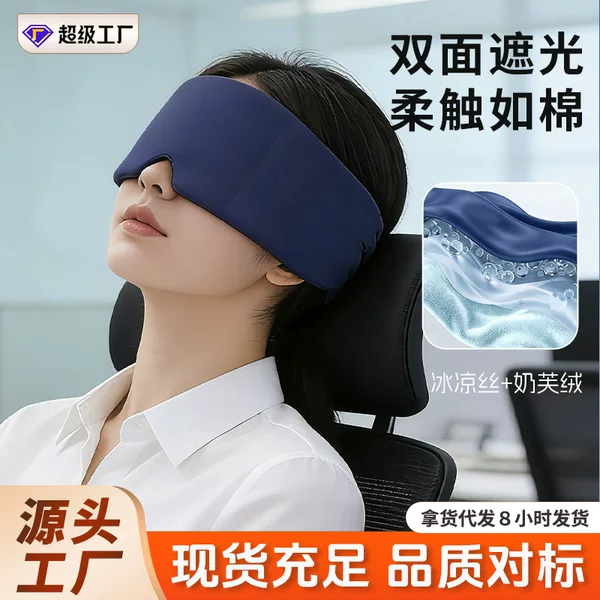 Aiyuantang Gravity Eye Mask for Sleep, Women's Eye Mask to Relieve Eye Fatigue, Micro-Pressure Gravity Sleep Light-Blocking Gravity Eye Mask