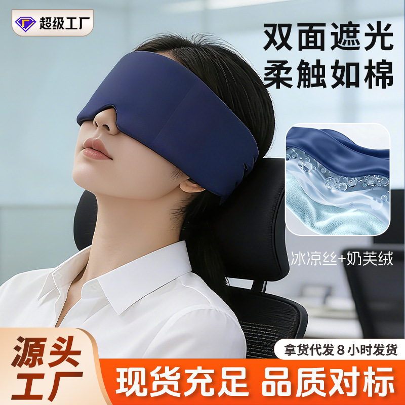Aiyuantang Gravity Eye Mask for Sleep, Women's Eye Mask to Relieve Eye Fatigue, Micro-Pressure Gravity Sleep Light-Blocking Gravity Eye Mask