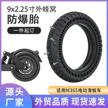 �S��ֱ�N늄ӻ���܇���ԽҰ��C̥9x2.25���m��M365/Pro/KUGOOM4