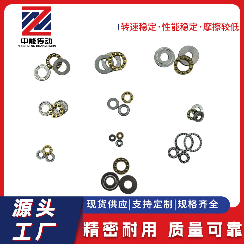 微型平面推力球轴承F3-8F4-9F5-10F5-11F6-12F7-15F8-16F10-18M