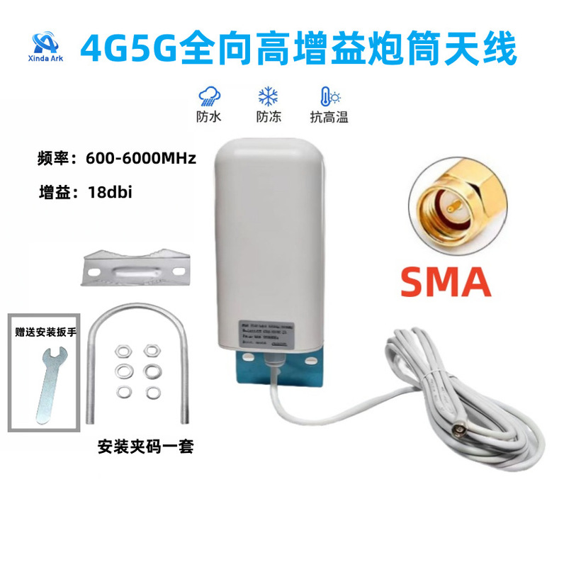 5G4G antenna outdoor Omnidirectional Wireless router network card high gain mobile phone signal amplifier antenna 5G4G antenna outdoor Omnidirectional Wireless router network card high gain mobile phone signal amplifier antenna