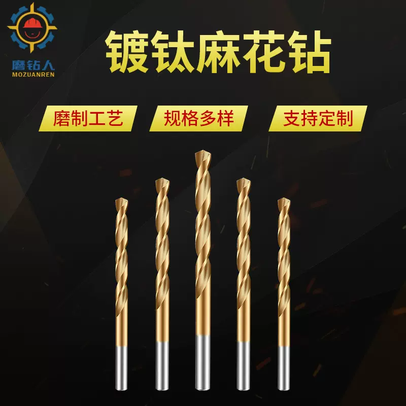 厂家hss钢磨钻M35镀钛开孔麻花钻头磨制不锈钢木工打孔双刃钻