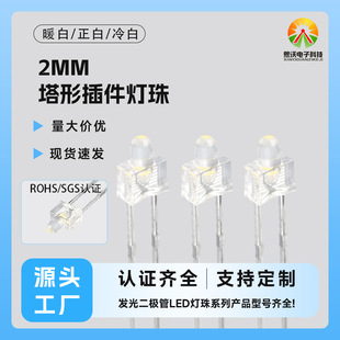 Դ�^�S��2mm���β������led����ָʾ��������F2�װl�װl����O��