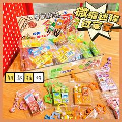 趣味食玩饼干饮料组合挂件 高颜值仿真过家家食玩创意挂件