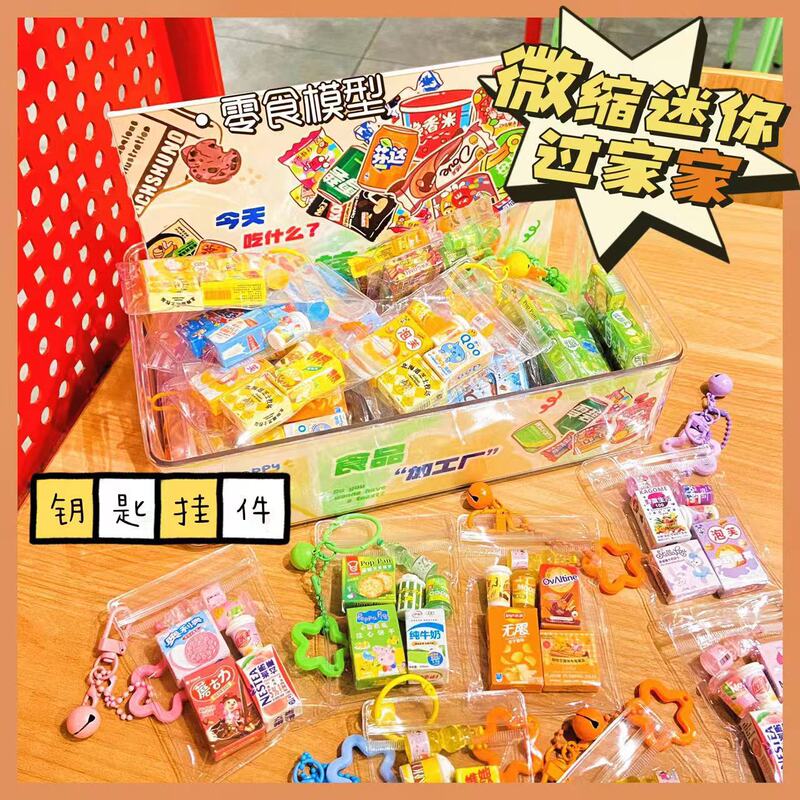 Fun Food and Play Biscuit and Drink Combination Pendant. High-Looking Artificial Play Food and Play Creative Pendant