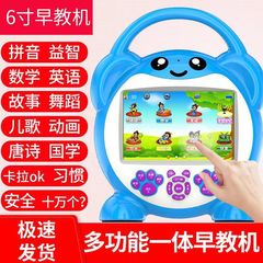 子供のインテリジェント早期教育学習機ビデオストーリーマシン赤ちゃんの目の保護啓発パズル早期教育充電式ダウンロード