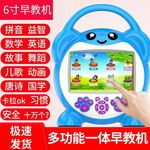 儿童智能早教学习机视频故事机婴儿护眼启蒙益智早教可充电下载
