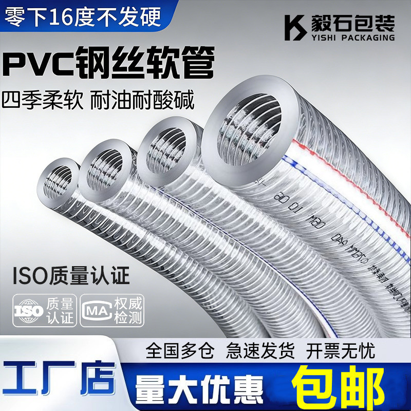 PVC透明钢丝软管螺旋大口径加厚耐油抗冻耐腐蚀耐酸工业真空水管