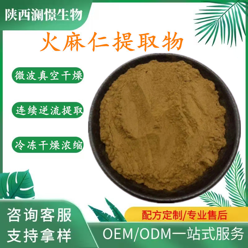 Hemp Seed Extract 10:1 Multi-Proportion Specifications, Water-Soluble Hemp Seed Powder, Raw Material of Both Medicinal and Food Grade, Bulk Purchase Preferred Hemp Seed Extract 10:1 Multi-Proportion Specifications, Water-Soluble Hemp Seed Powder, Raw Material of Both Medicinal and Food Grade, Bulk Purchase Preferred