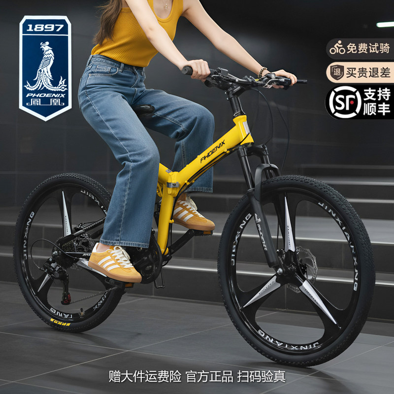 Phoenix Genuine Soft-Tail Folding Mountain Bike for Men and Women, Youth Variable-Speed Off-Road Shock-Absorbing Bicycle, Student Racing Bike Phoenix Genuine Soft-Tail Folding Mountain Bike for Men and Women, Youth Variable-Speed Off-Road Shock-Absorbing Bicycle, Student Racing Bike