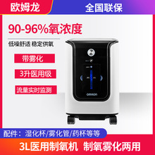欧姆龙（OMRON） 制氧机KJR-Y36W 老人家用3升制氧机吸氧机+雾化
