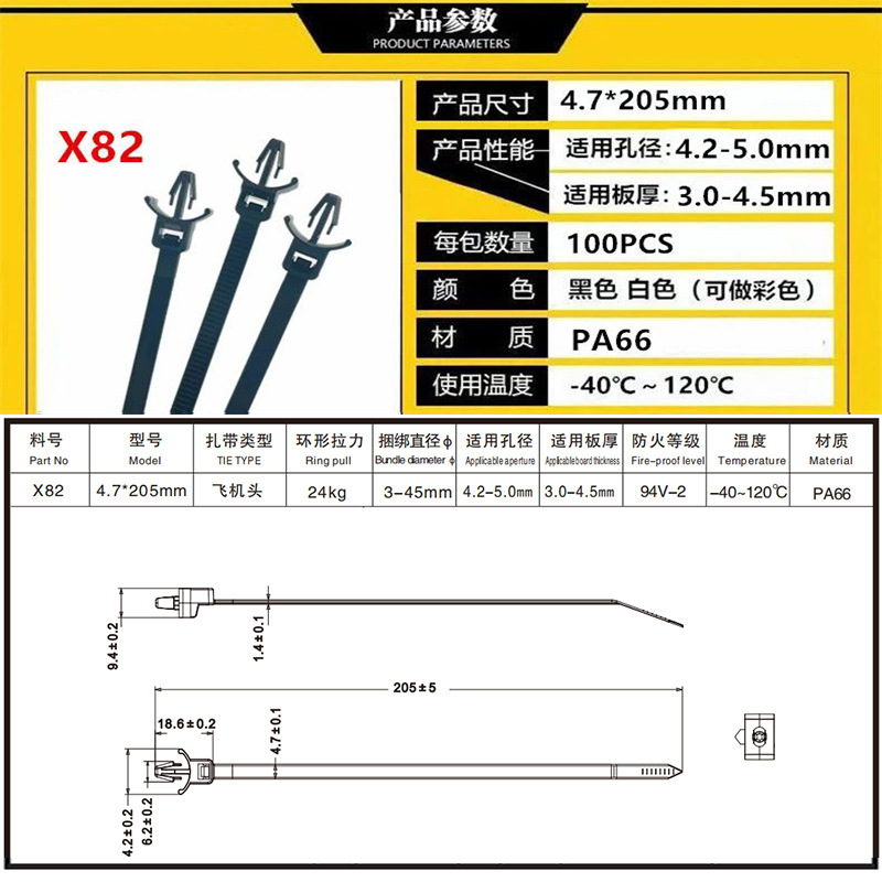 블랙; X82 항공기 헤드 타이 4.7*200mm10 0/가방
