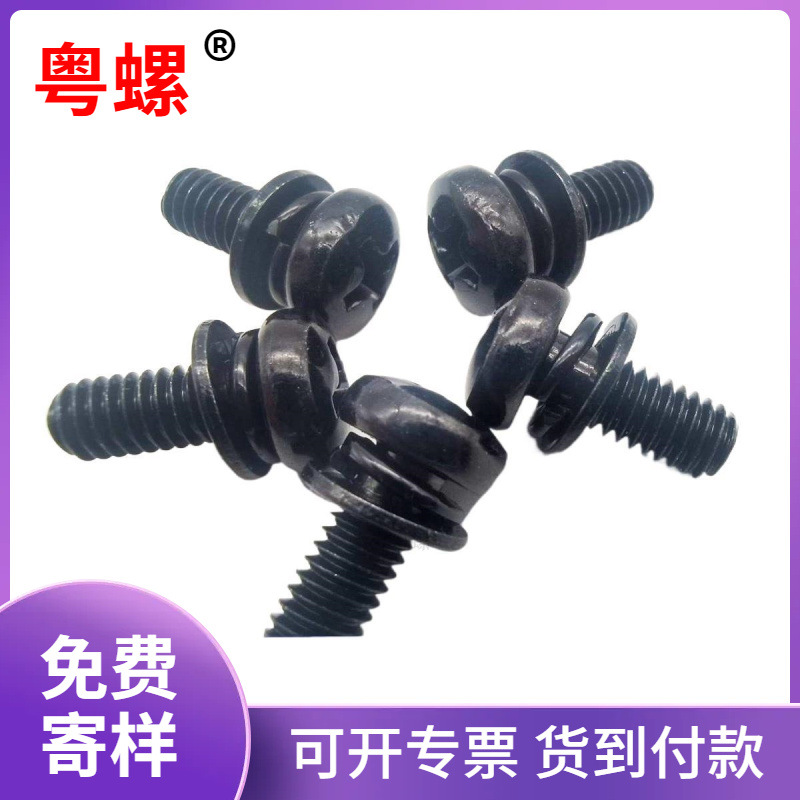 黑色304不锈钢圆头弹平垫三组合螺钉十字盘头螺钉M3*6镀黑锌螺丝