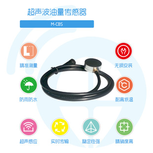Gps Ultrasonic Fuel Level Sensor Remote Monitoring System for Engineering Vehicles, Logistics Vehicles, and Trucks for Remote Monitoring and Data Collection